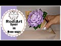 DIY RodiArt/СКРОМЕН БУКЕТ ЗА 8-ми МАРТ/Simple bouquet for 8th March