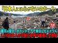 【海外の反応】「日本人はとんでもない民族だ」 大地震の最中にも冷静さを保つ日本人を見たドイツ人が驚愕した理由とは!?