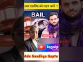उमर खालिद को क्यों मिली बेल? delhi riots #UmarKhalid #LegalNews #DelhiRiotsCase #InterimBail #shorts