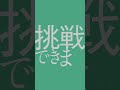 気になるあの子は、エネ商さん 予告編