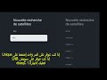 كيفية البحث عن القنوات الفضائية بتلفاز CHIQ QLED TV