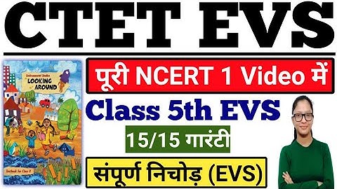 CTET EVS NCERT Notes | CTET Preparation | CTET Dec 2021 पर्यावरण अध्ययन की संपूर्ण NCERT | CTET EVS