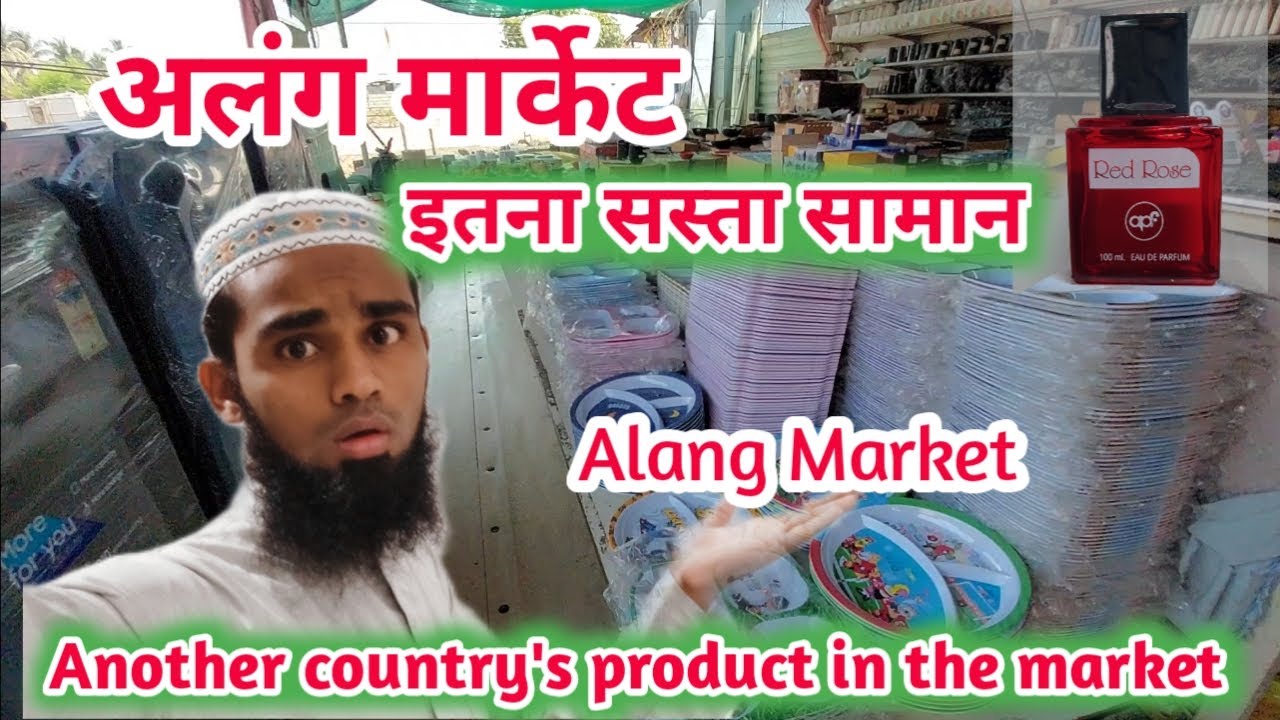 Alang Market Alang ship breaking yard Alang gujrat Market