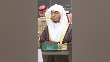 إذا السماء انفطرت ~ تلاوة بديعة للشيخ ياسر الدوسري - صلاة المغرب 3 صفر 1447هـ