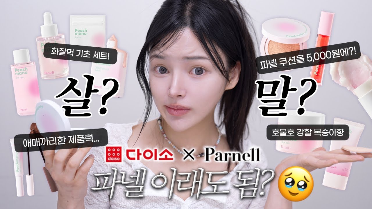 YouTube thumbnail, 제이미포유 Jaymeeforyou
