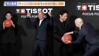 河村勇輝、「ティソ」CEOのおちゃめな行動に思わず笑顔　Bリーグや代表戦への思いも語る「目標に見合う努力と練習をする」　スイス時計ブランド「ティソ」ジャパンアンバサダー就任発表会