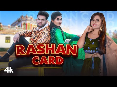Rashan Card (Full Song) Ruchika Jangid|Gaurav Chaudhary, Ruba Khan |New Haryanvi Songs Haryanvi 2021