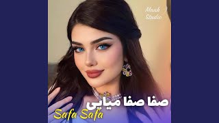 آهنگ مست و محلی - صفا صفا میایی | Afghani New Mast Song - Safa Safa - Maah Studio•