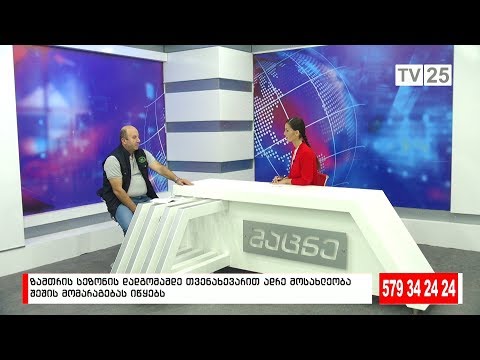 ზამთრის სეზონის დადგომამდე თვენახევრით ადრე მოსახლება შეშის მომარაგებს იწყებს