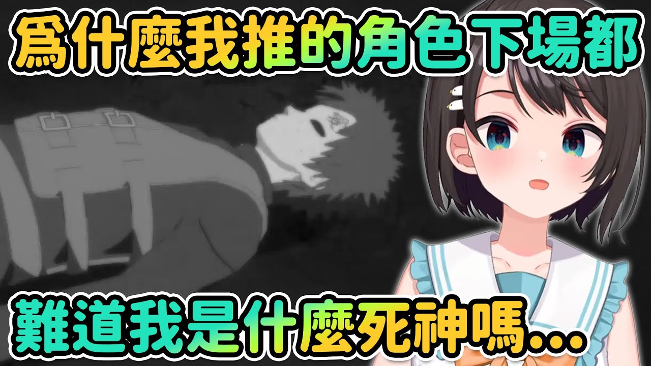 淚流不止｜486：蛤？罪魁禍首就是你喔！道歉喔！也是Subaru：那個…我不是這個意思…千代婆婆不要啊啊啊！！！｜486推的孩子！【PM Park Vtuber剪輯】【大空スバル】