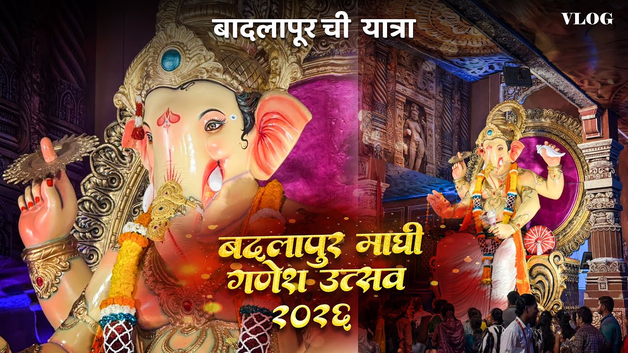 Badlapur Ganesh Utsav 🥹🌺￼🪬 !! Marathi Vloger !! 20K subscribe Soon 🥹🤍🫀