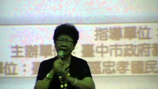 1031107_饒夢霞_中市西區區公所_如何培養12Qs俱全的孩子2/4