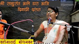 दवळ वशष अभग आज दवळ दसर सरजतई बधनकर आसवर बधनकर अकत बधनकर सत एकनथ