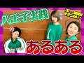 強豪高校バレー部あるある。過酷な経験は今に活きるのか?【バレー談議は止まらない八王子実践編#2】