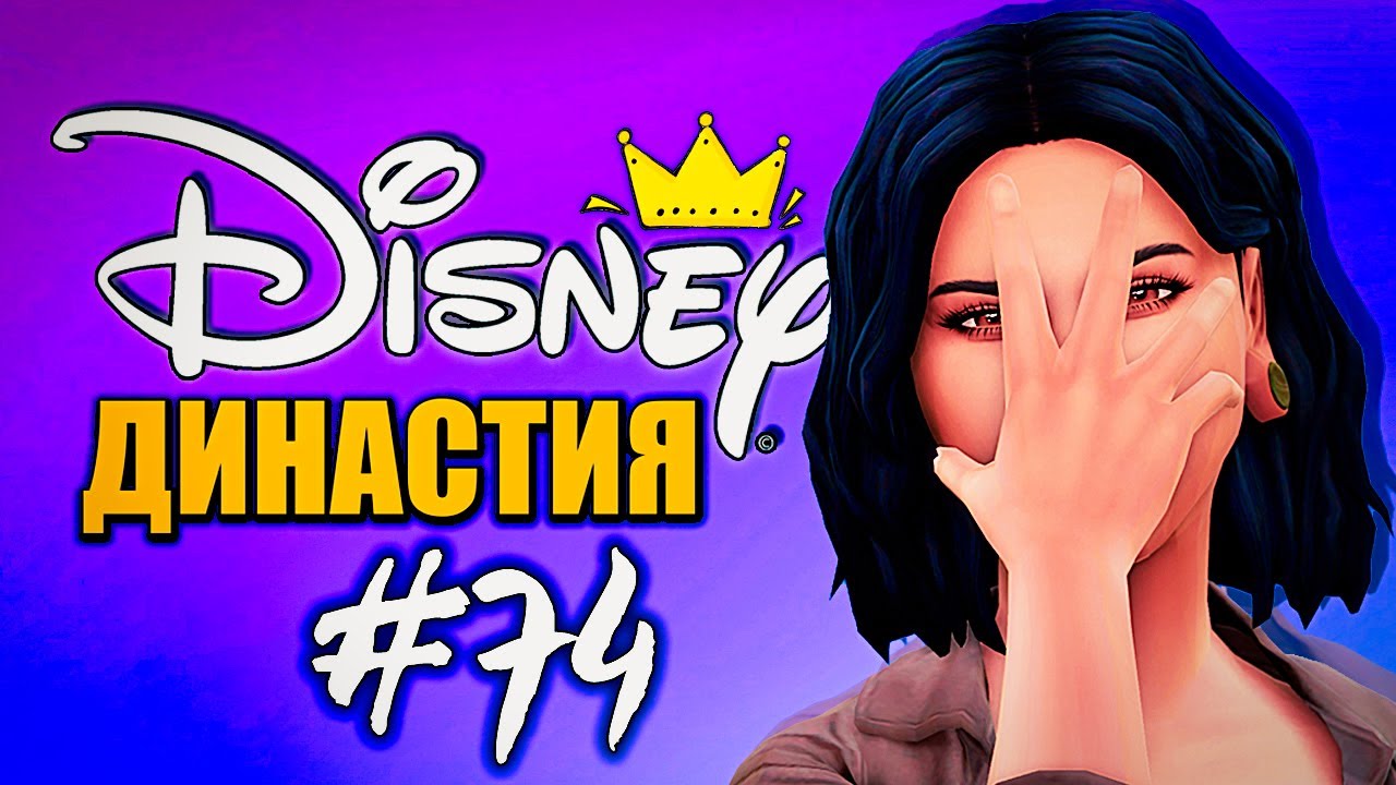 Генератор династии симс 4