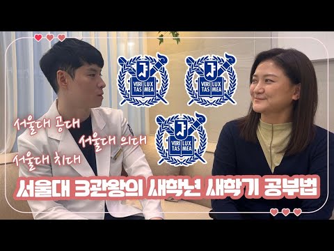 서울대 3관왕 서준석 선생님에게 듣는 &amp;#39;새학년 새학기 공부법&amp;#39; (마이맘이 만난 사람) 마이맘 TV