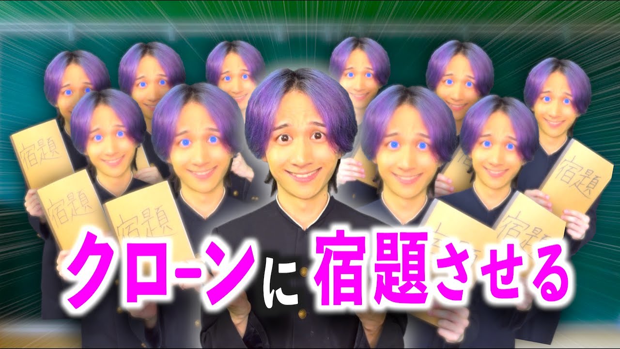 自分のクローンを作って宿題をやらせる天才学生【コント】