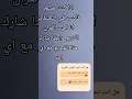 انشرها ❤️🥰