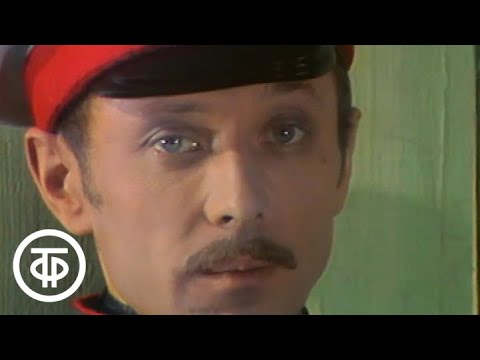 Страницы журнала Печорина. Постановка Анатолия Эфроса (1975)