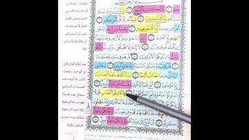 روابط سورة الدخان