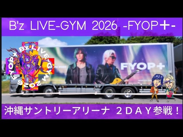 B'z LIVE-GYM 2026 -FYOP+-] The live performance at Suntory Arena
