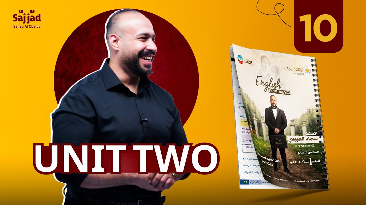 الوحدة الثانية | الافعال السببية get have | التحديث الاخير  