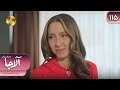 Serial Alaja Episode 115 سریال ترکی آلاجا قسمت 115 دوبله فارسی 