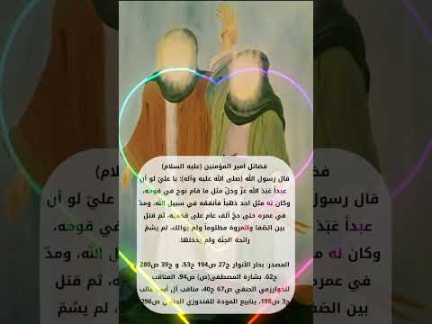 بايعنة حيدر 