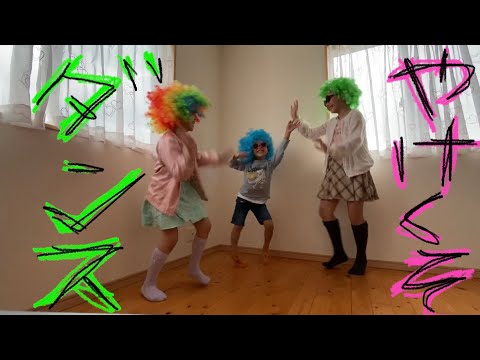 【うっせぇわ】やけくそダンス ⭐︎ 踊ってみた