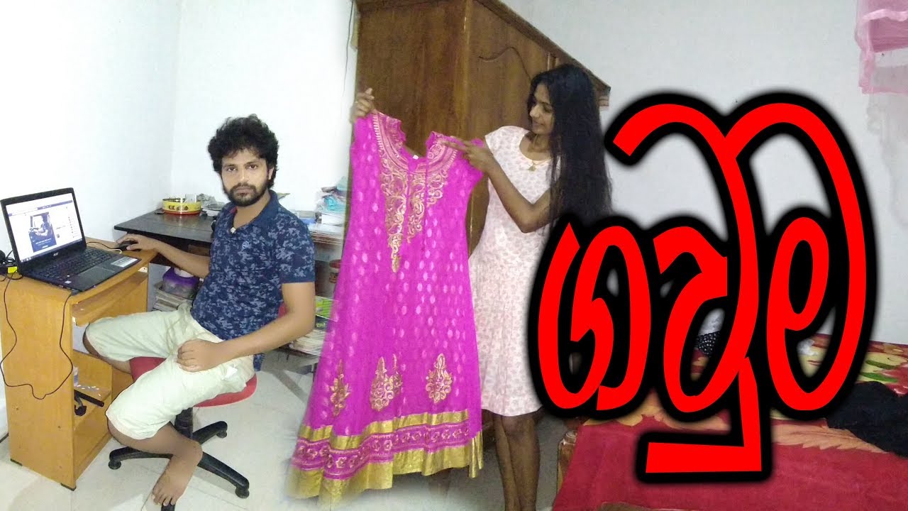Gauma ගවුම | Mr suran
