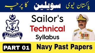Pakistan Navy test preparation 2025 questions Part 01 | Civilian paper | sailor | navy mcqs |