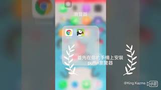《忍豆風雲3》教你如何使用手機玩忍豆以及施放奧義！？