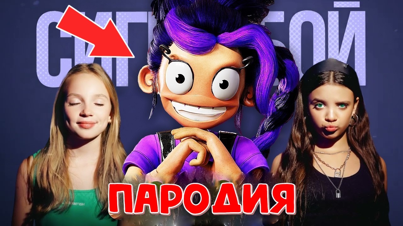 ЛИЛИ ИЗ ПОППИ ПЛЕЙТАЙМ 5 - Сигма Бой ПАРОДИЯ / ПЕСНЯ КЛИП / Lily Poppy Playtime 5