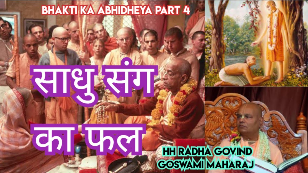0929 CC M 22.46-51_BHAKTI KA ABHIDHEYA, VRINDAVAN, 2007