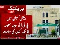 Breaking News - Election Commission hears PTI prohibited funding case - SAMAA TV - 17 May 2022