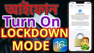 iOS 16 :How to Turn ON/OFF LockDown Mode On iPhone || iOS 16 লক ডাউন মোড টার্ন অন অথবা অফ করুন