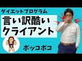 中年男性の言い訳はみっともないものです。ダイエット 健康管理 頑張ろう