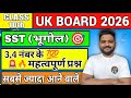 UK Board Class 10 SST (भूगोल) 2026 🔥 | Most Important Questions | Exam Oriented 💯