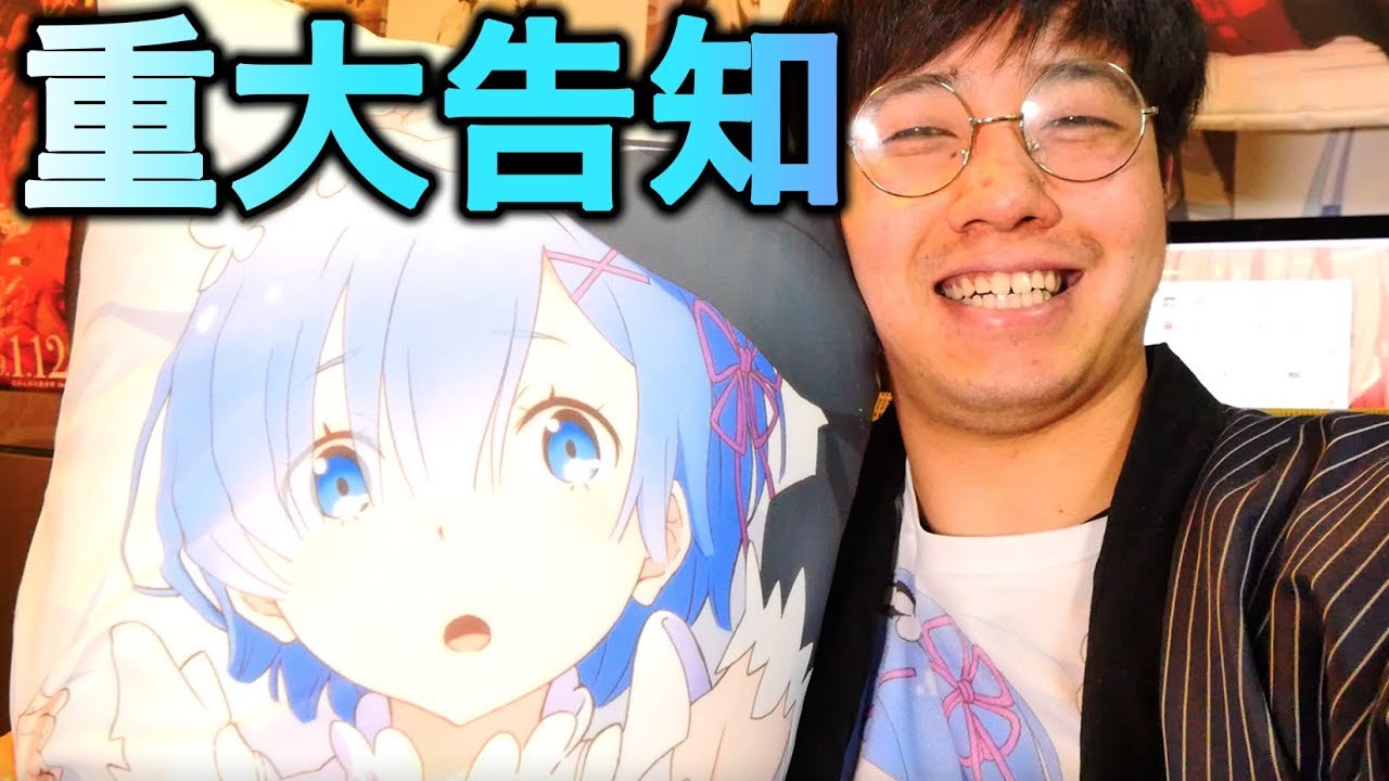 リゼロから重大発表があります アニメ速報 Re ゼロから始める異世界生活 Ovaに続きtv2期決定 Youtube