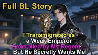 видео: Я переродился слабым императором, контролируемым моим регентом... Но он тайно хочет меня #BL #яой... картинка: Я переродился слабым императором, контролируемым моим регентом... Но он тайно хочет меня #BL #яой...