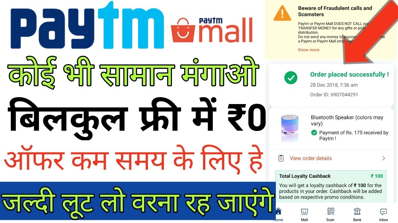 Paytm new dhamaka offer 2019 💥💥 free shopping unlimited buy online on Paytm mall