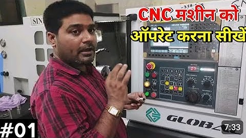 how to learn cnc machine opreting  | cnc opretor trening | how to learn cnc | #ekcncstudy​