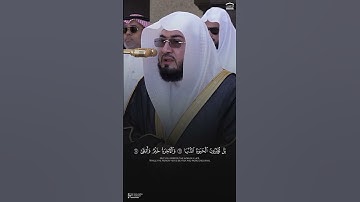 #تلاوة_خاشعة من #سورة_الأعلى للشيخ د. #بندر_بليلة من #الحرم_المكي #قرآن #اكسبلور