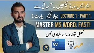 MS Word Complete Course - Lecture 1