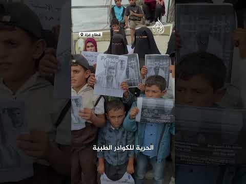وقفة تضامن مع الكوادر الصحية المعتقلة من قبل الاحتلال الإسرائيلي