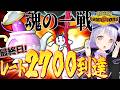 【最終26位】相手は全員チャンピオン級!!最終日大詰め、負けられない戦い。レート2700の瞬間を見届けて!!!【ポケモンチャンピオンズ / VTuber】