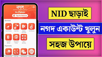 আইডি কার্ড ছাড়া নগদ একাউন্ট খোলার উপায় || How to Create Nagad Account Without NID Card