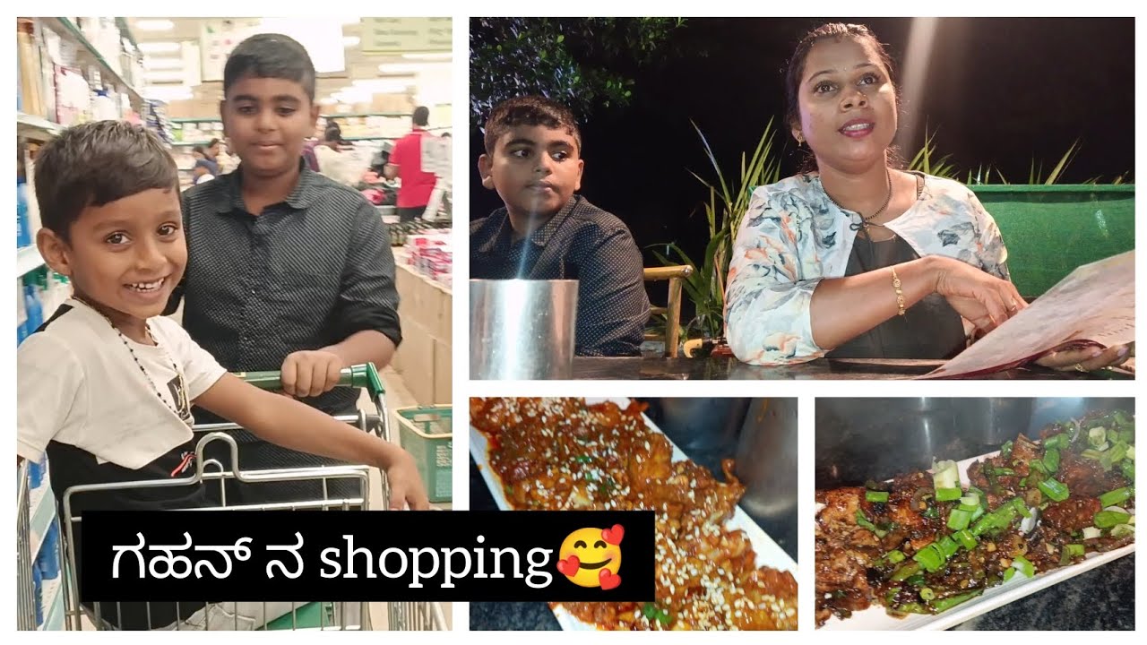 ಗಹನ್ ಗ್ ಸ್ಕೂಲ್ ದ ಶಾಪಿಂಗ್ 🥰 night dinner at hotel rasoi 😋...