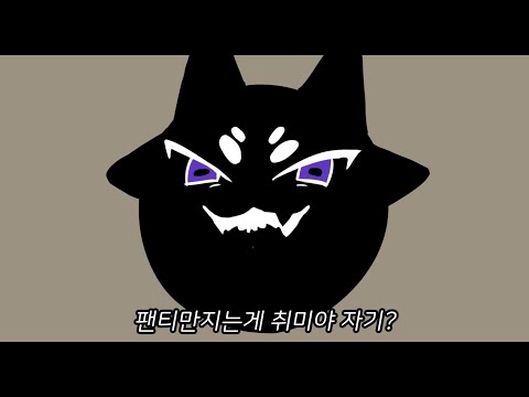 성인용품 광고 들어옴 (19세) (ENG CC)