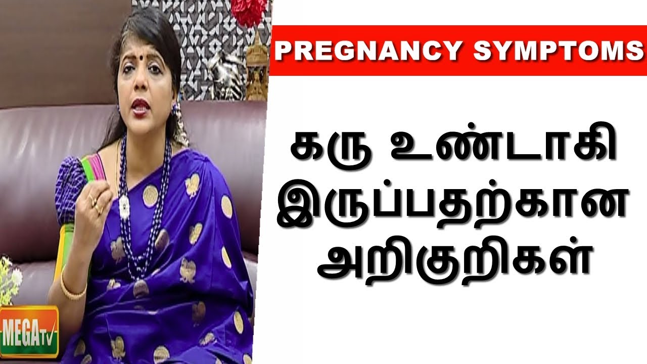 மார்பக வலி ஏற்பட காரணம் என்ன..? Magalir Naalam | மகளிர் நலம் l Mega TV